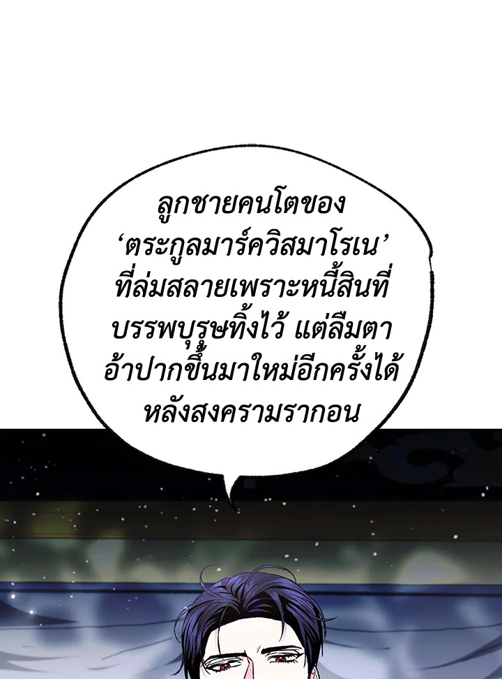 Father, I Don’t Want to Get Married! 104 (21)